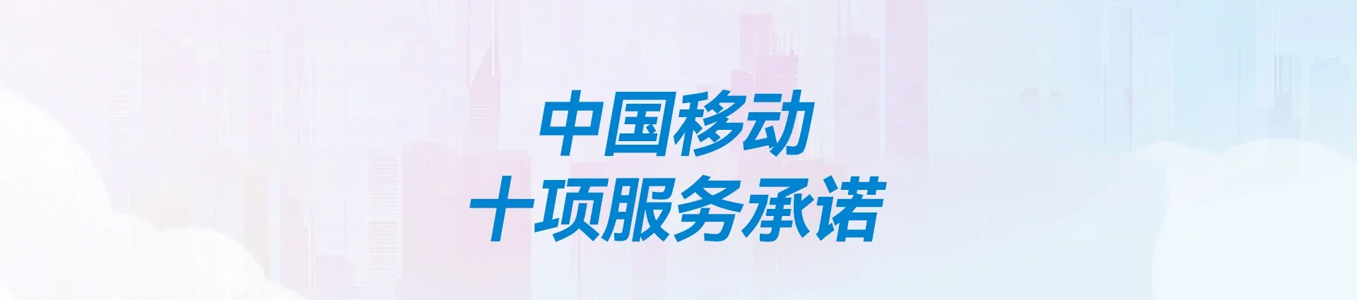 谢通门县移动宽带
