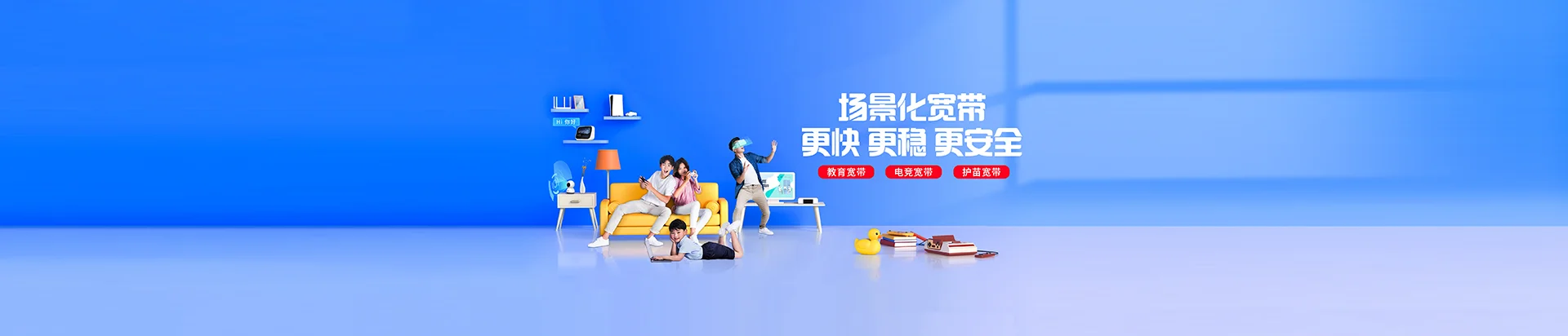 谢通门县移动宽带